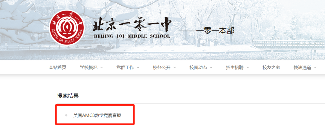 AMC8数学竞赛