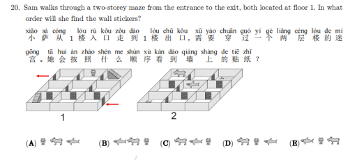 袋鼠数学竞赛