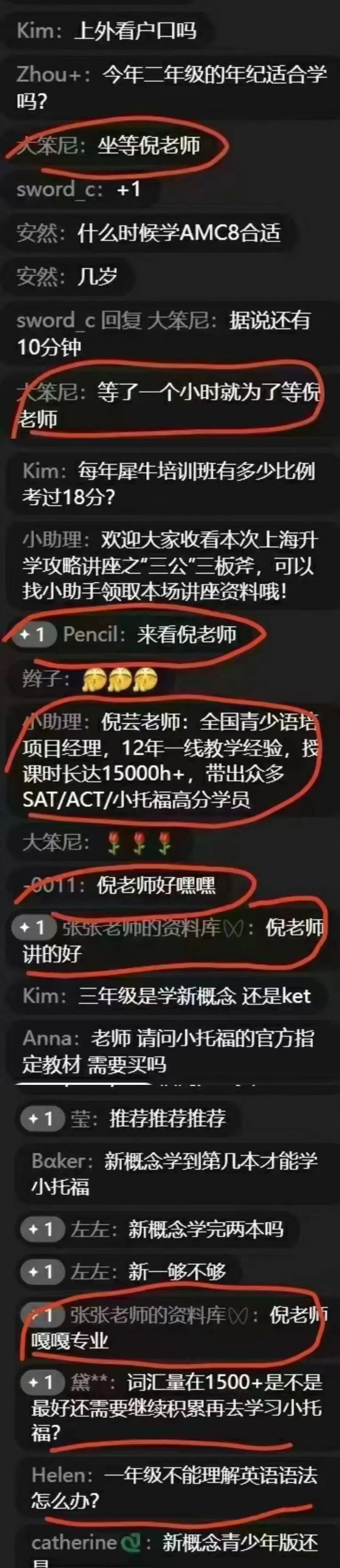 小托福考试