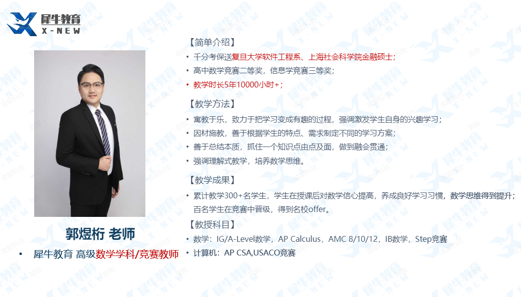 AMC8数学竞赛
