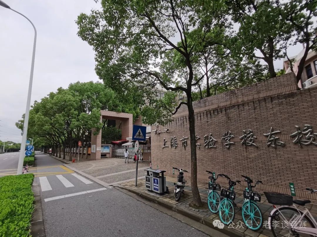 上海三公