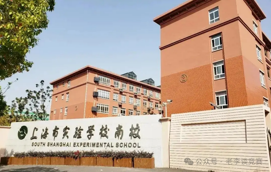 上海三公