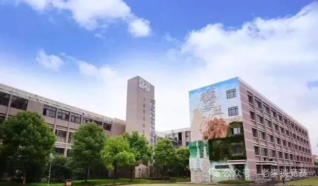 上海三公
