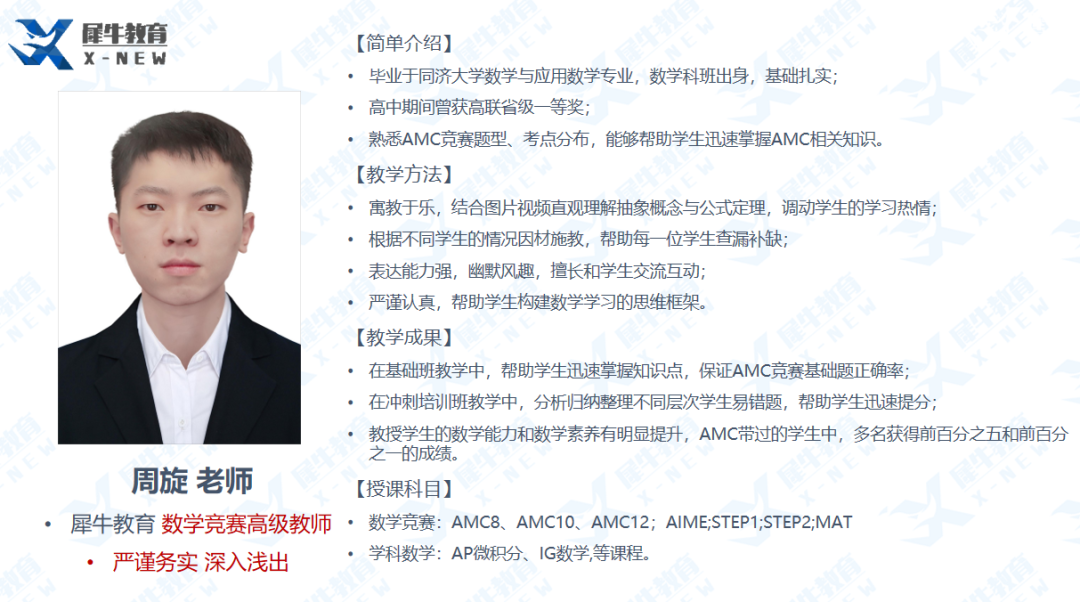 AMC10数学竞赛
