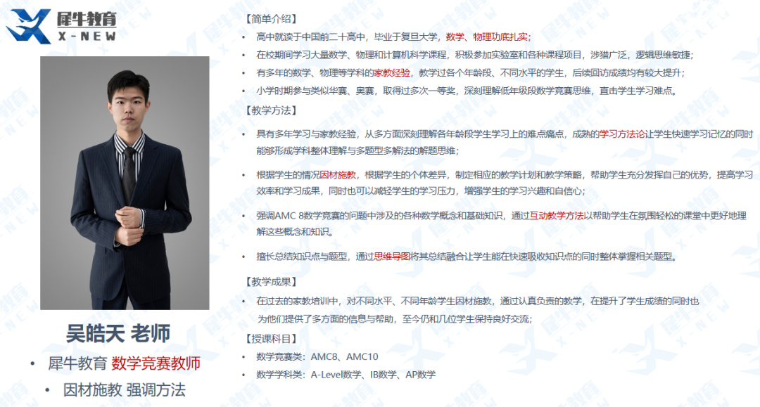 AMC10数学竞赛