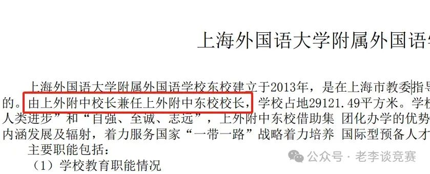上海三公