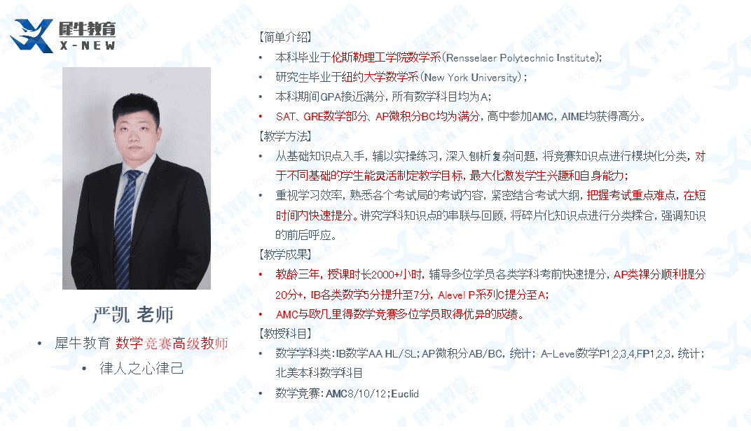 AMC8数学竞赛