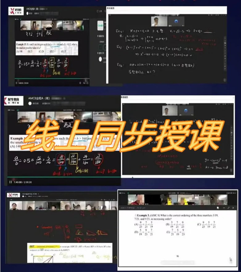 AMC8数学竞赛