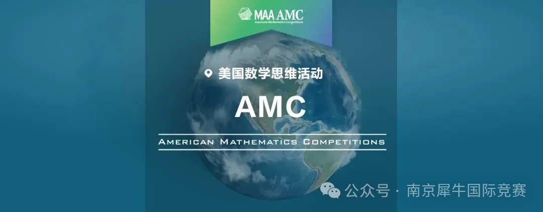 AMC8数学竞赛