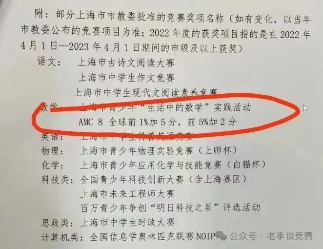 AMC8数学竞赛