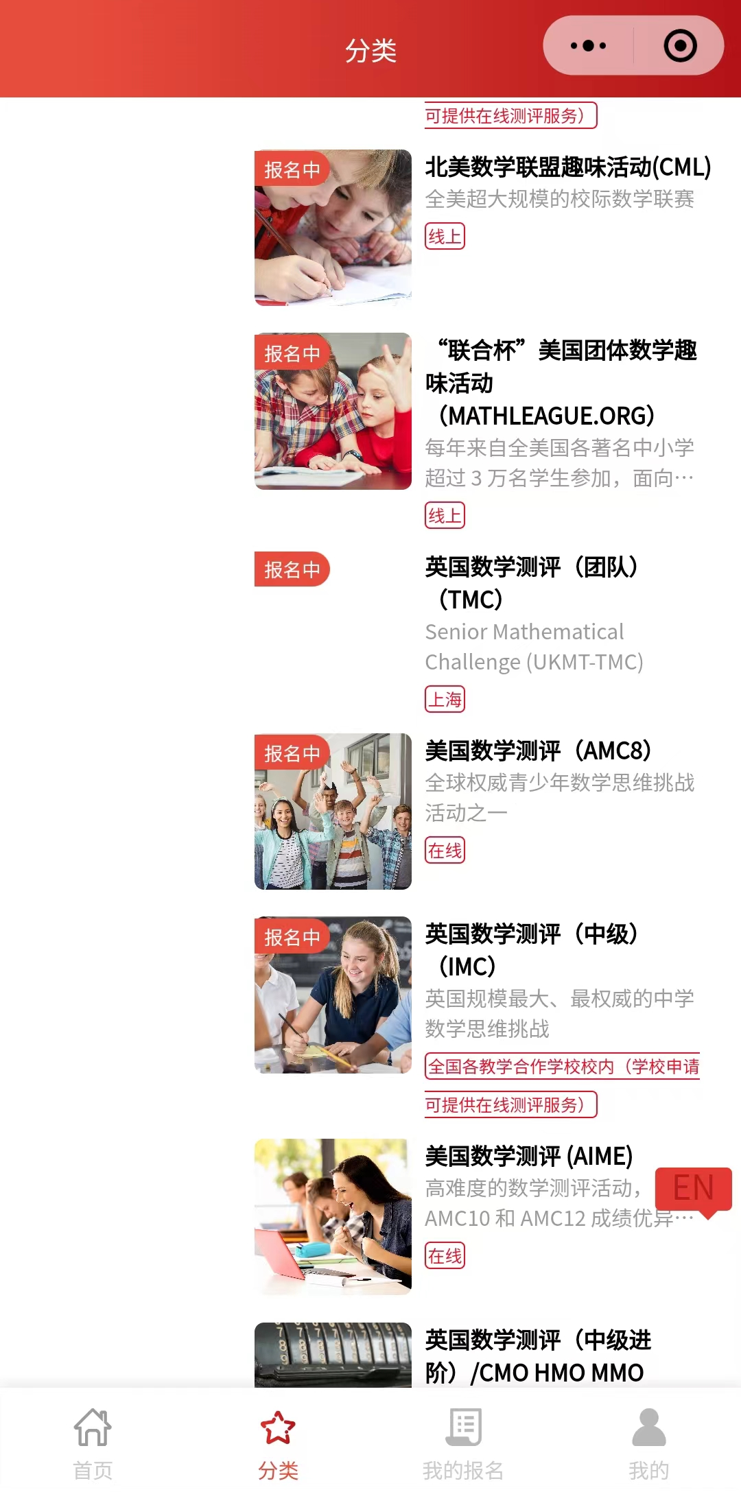 AMC10数学竞赛