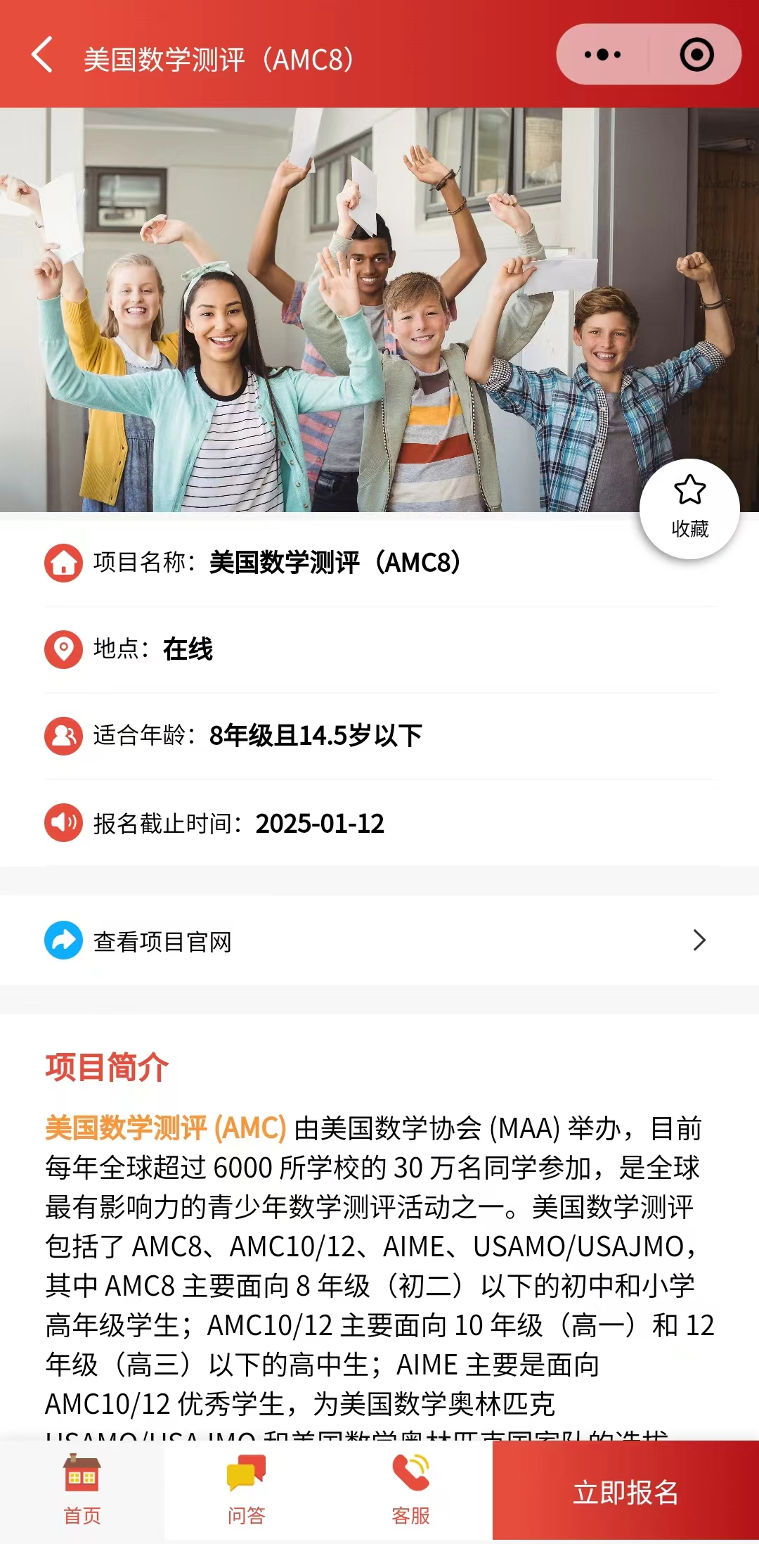 AMC10数学竞赛