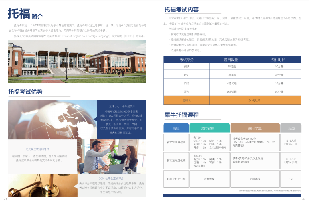 国际学校