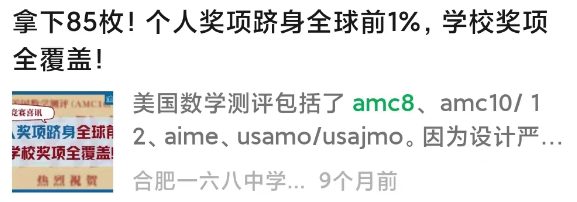 AMC8数学竞赛