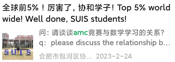 AMC8数学竞赛