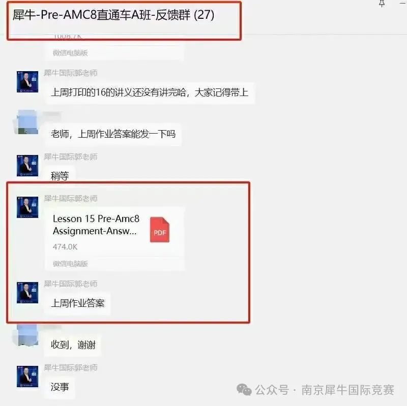 AMC8数学竞赛