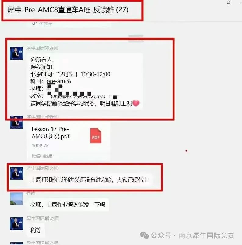 AMC8数学竞赛