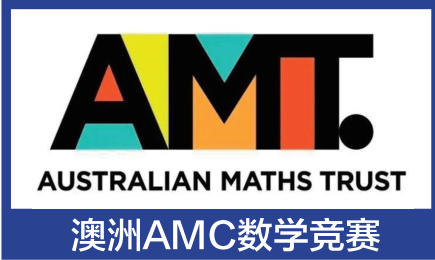 澳洲AMC