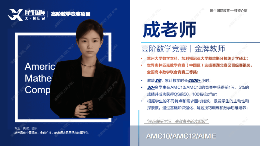 AMC12数学竞赛