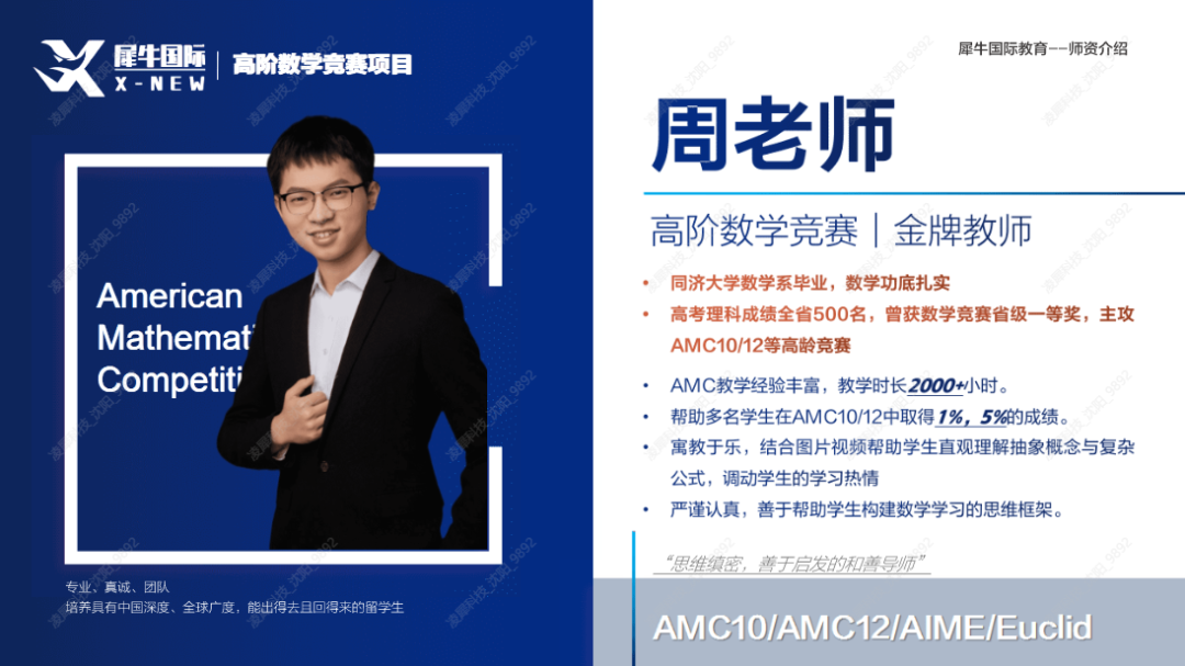 AMC12数学竞赛