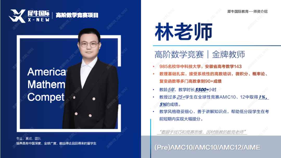 AMC12数学竞赛