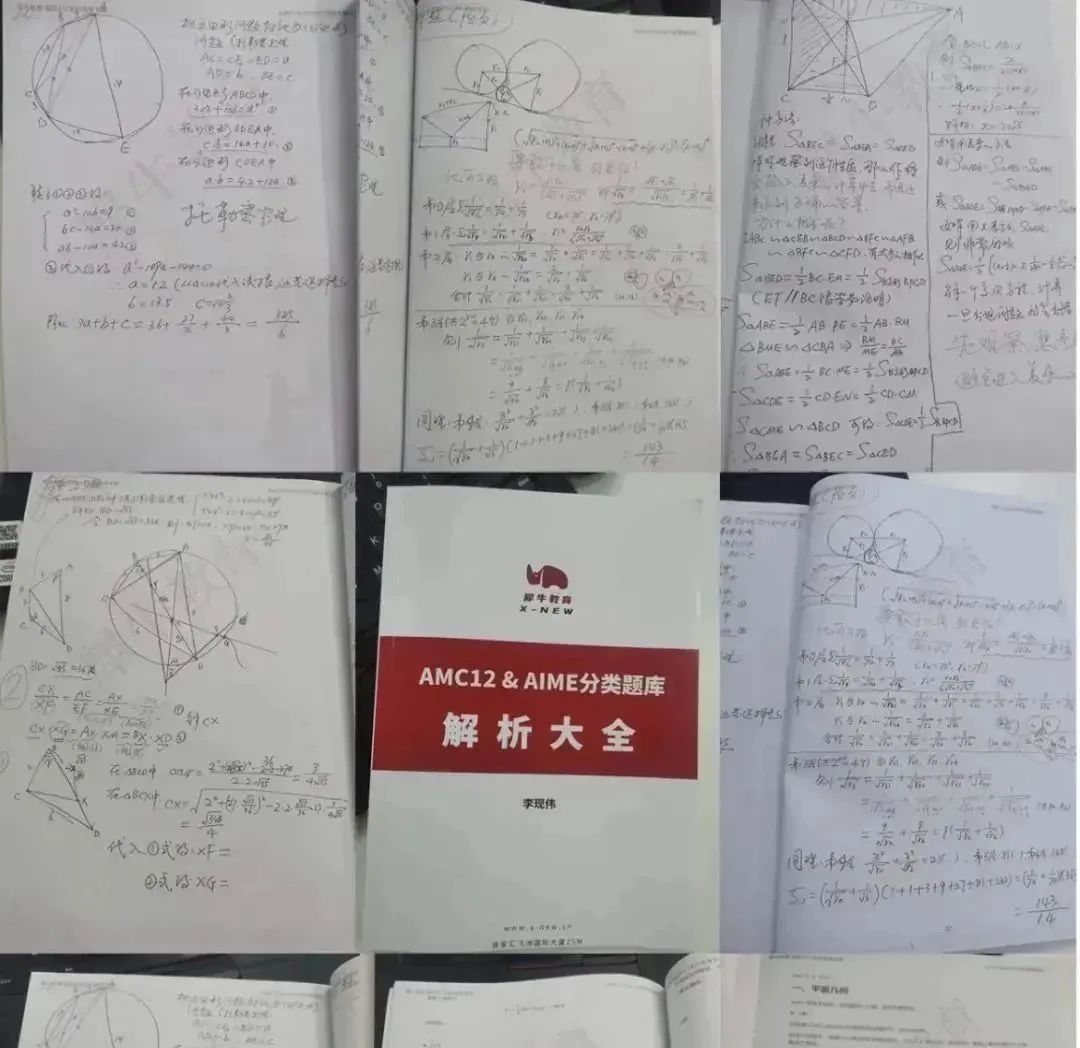 AMC12数学竞赛