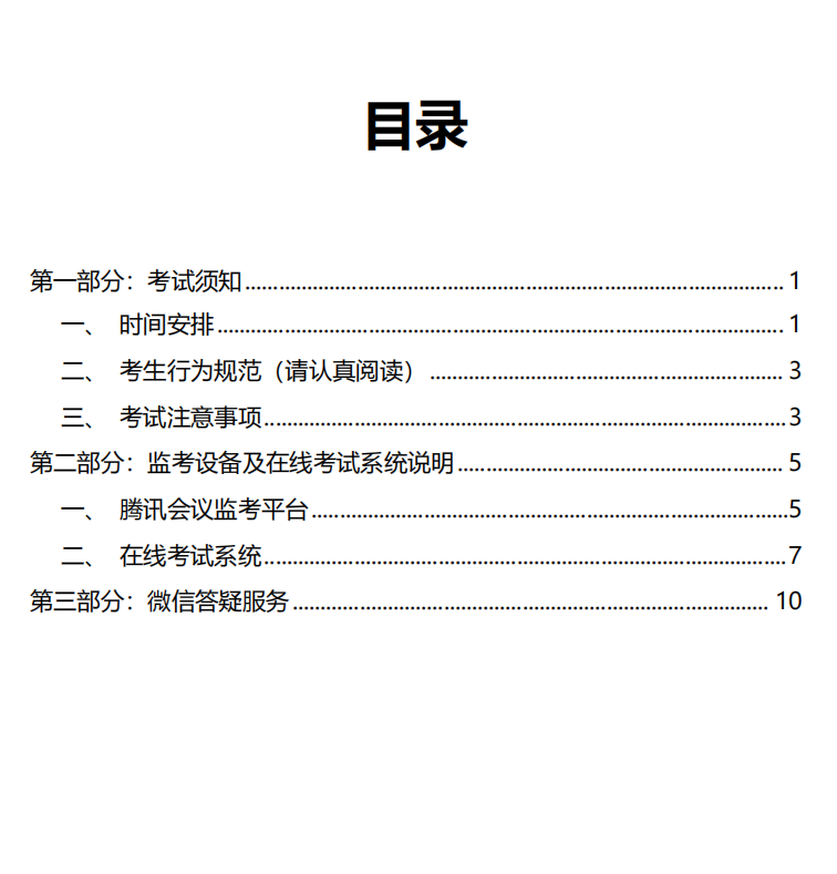 澳洲AMC竞赛