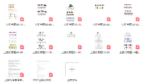 上海三公