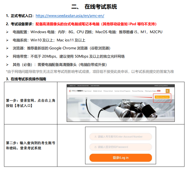 澳洲AMC数学竞赛