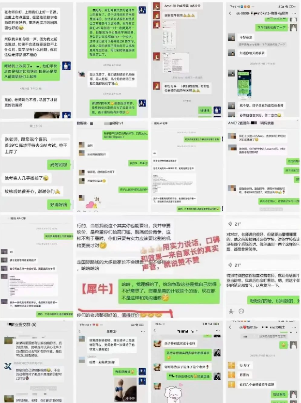 AMC8数学竞赛