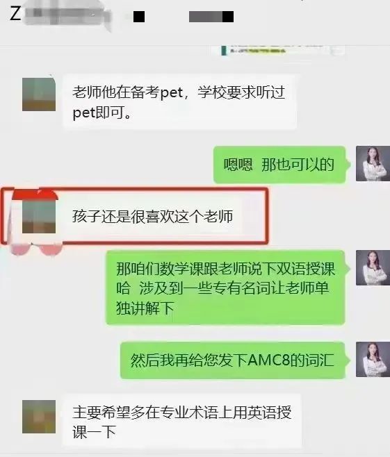 AMC8数学竞赛