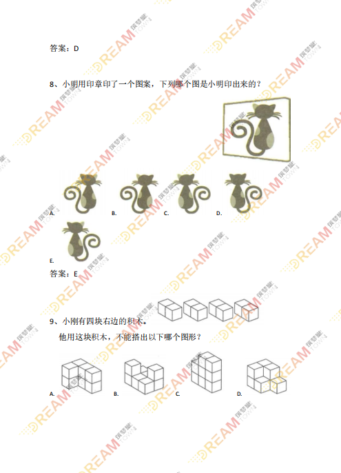 袋鼠数学竞赛