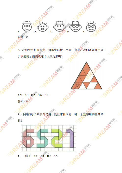 袋鼠数学竞赛