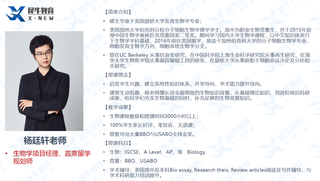 Brain Bee脑科学竞赛