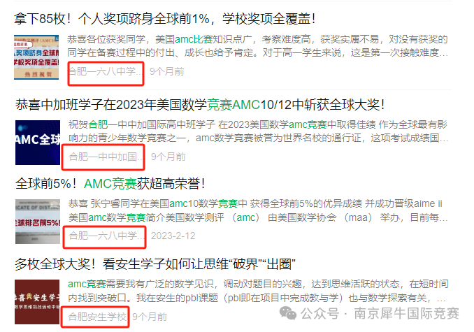 AMC8数学竞赛
