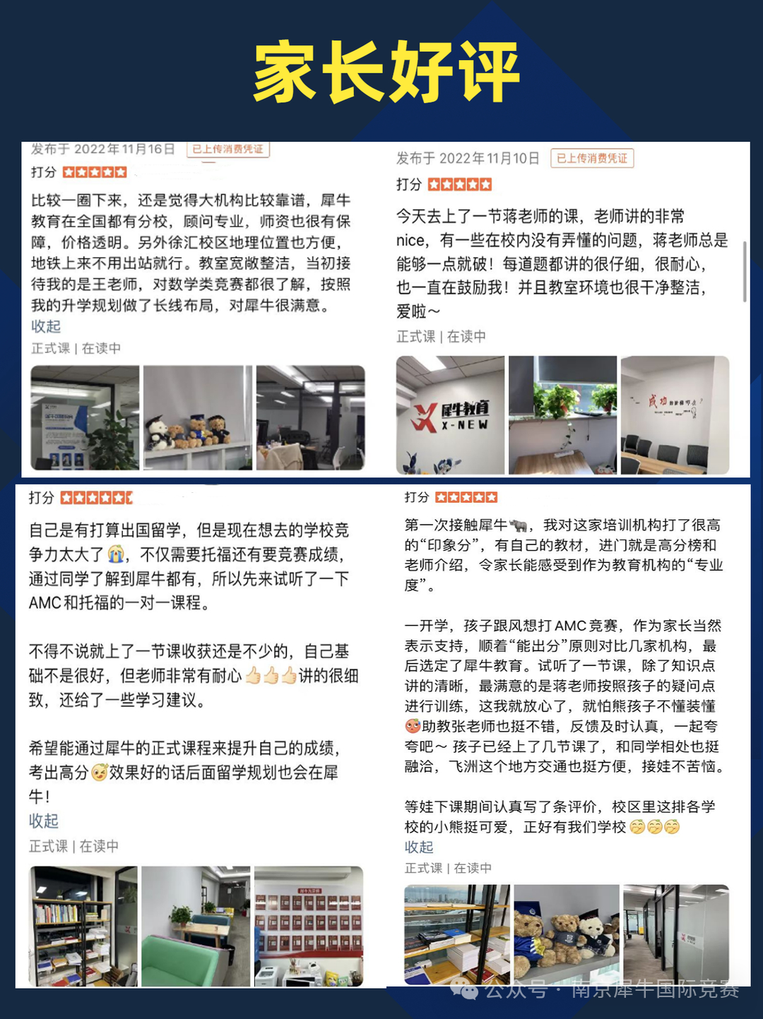 AMC8数学竞赛