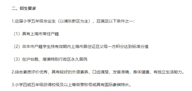 上海三公
