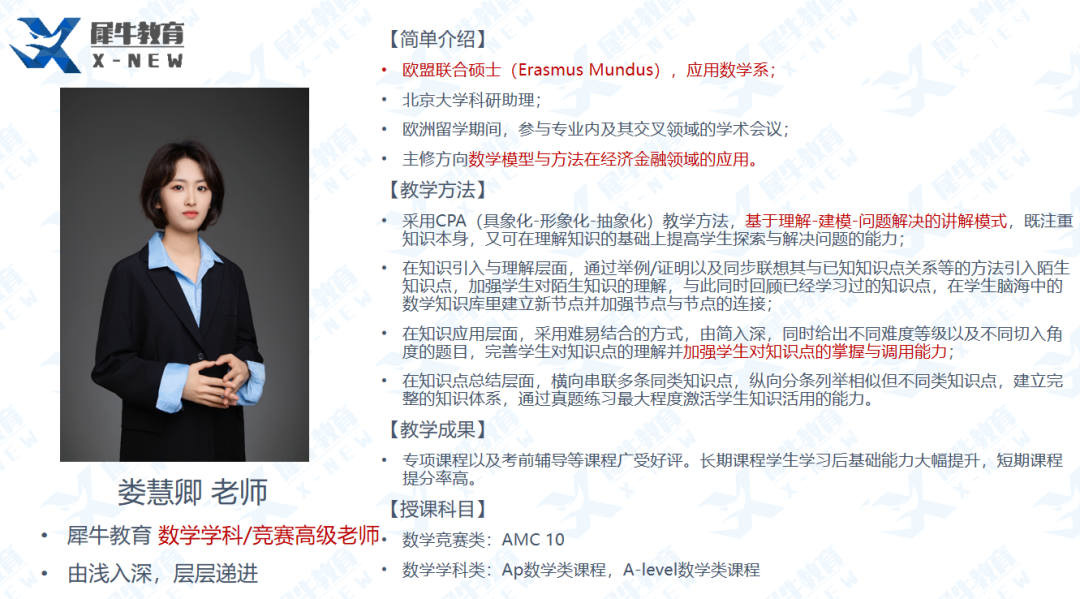 AMC10数学竞赛
