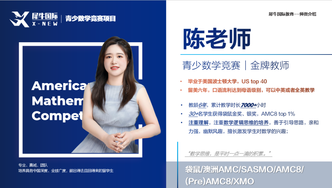 AMC8数学竞赛