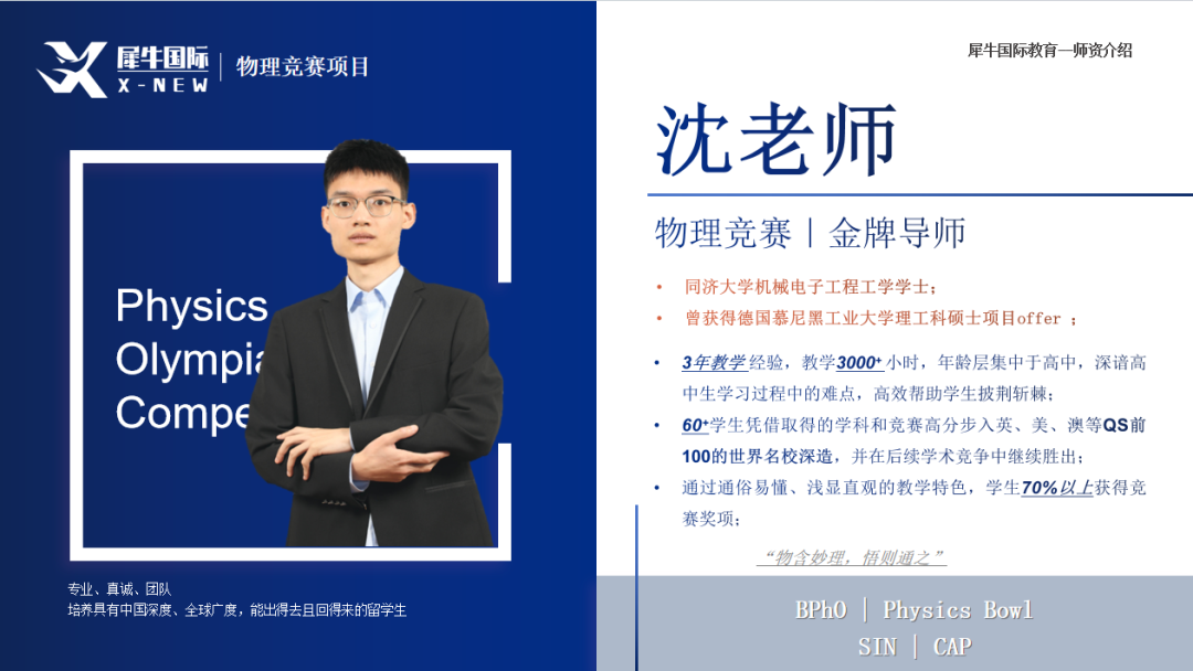 BPhO竞赛