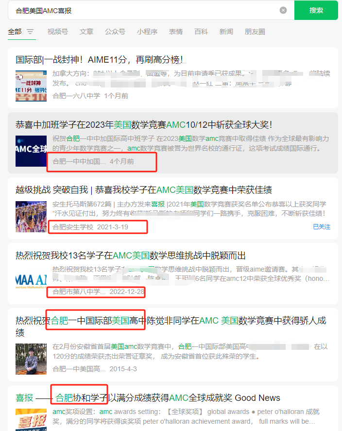 AMC10数学竞赛