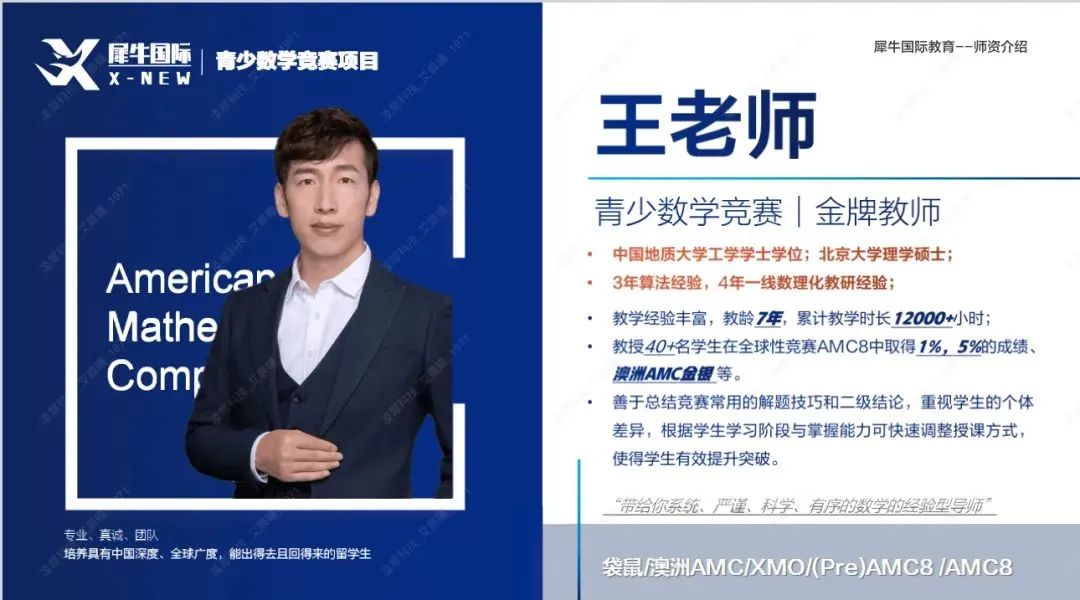 袋鼠数学竞赛