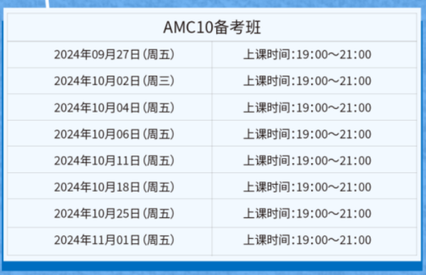 AMC10