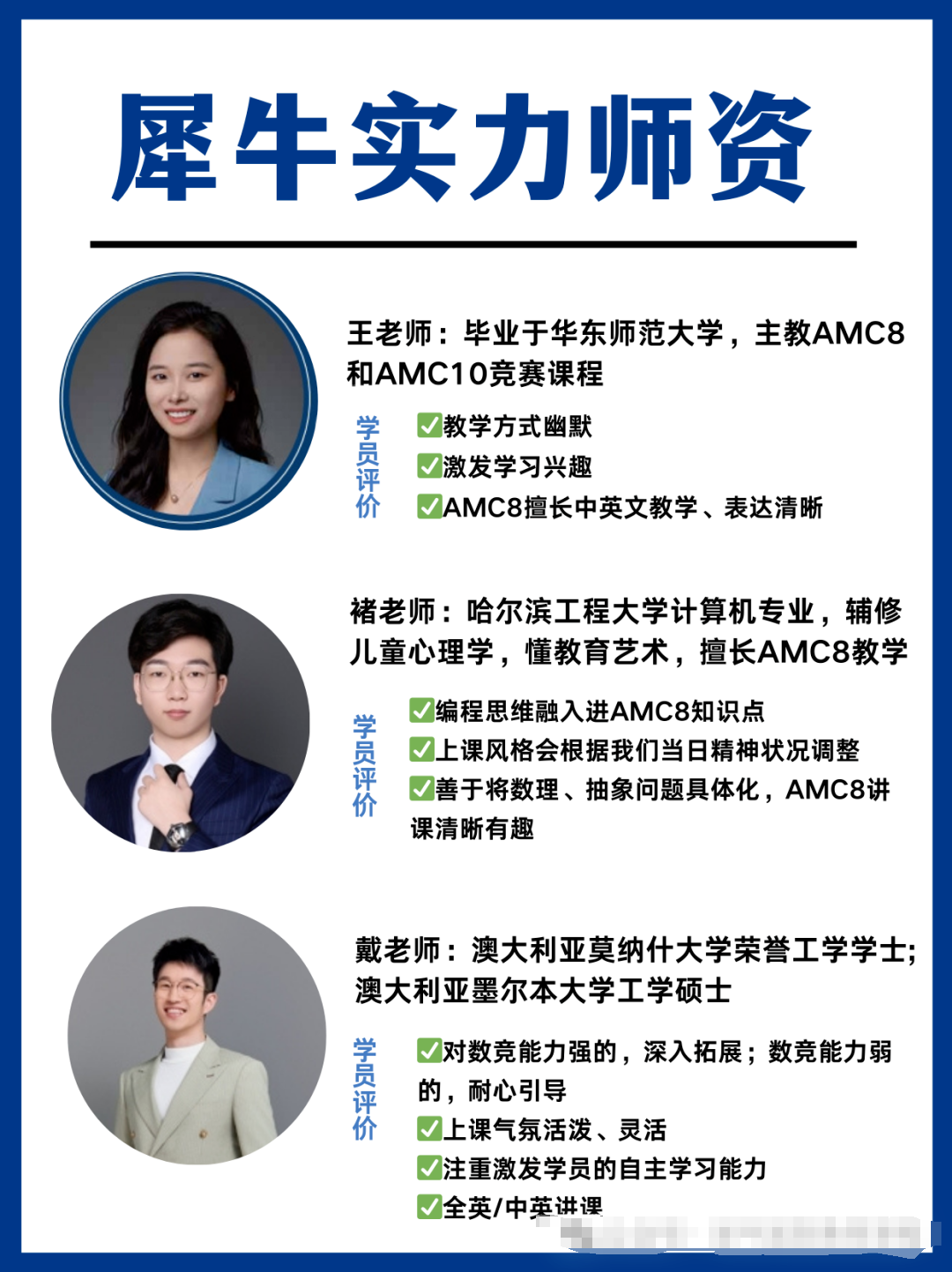 AMC8数学竞赛