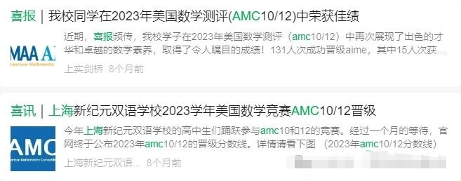 AMC8数学竞赛