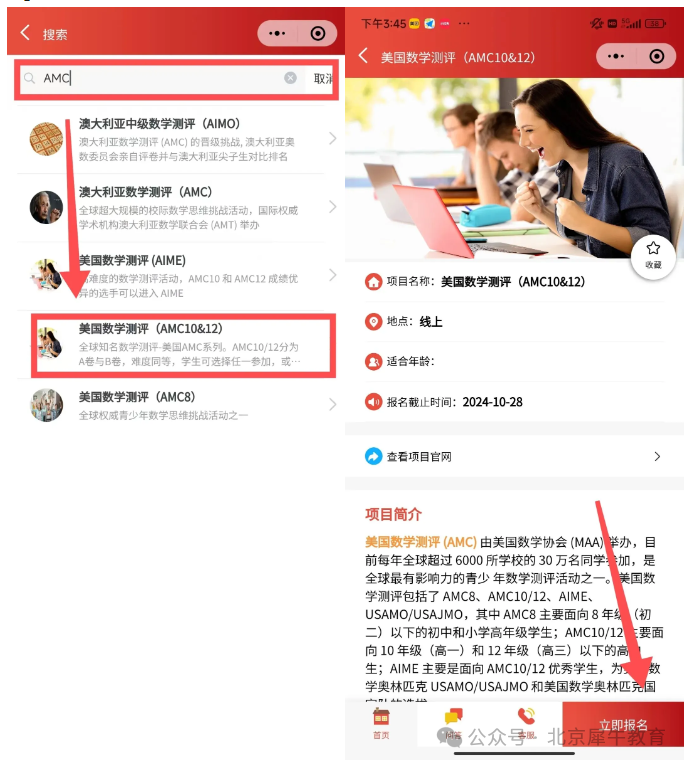 AMC10数学竞赛