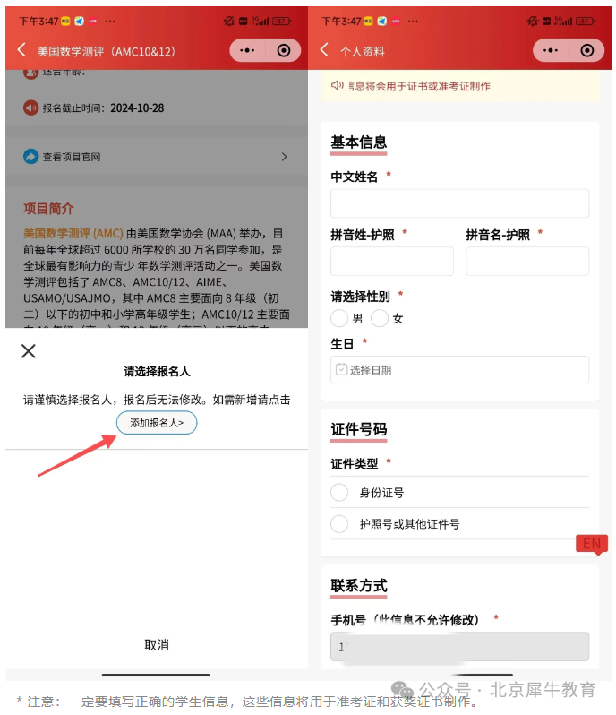 AMC10数学竞赛