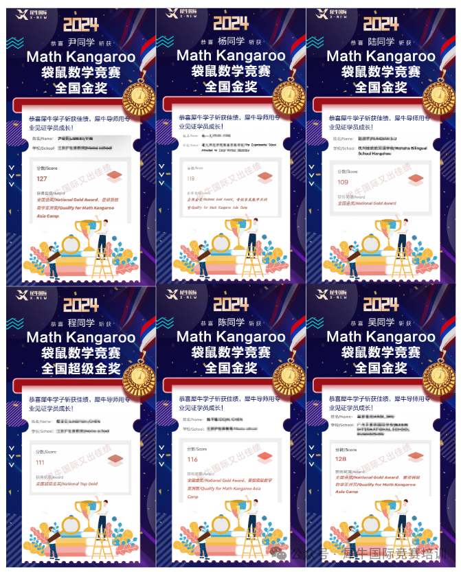 袋鼠数学竞赛