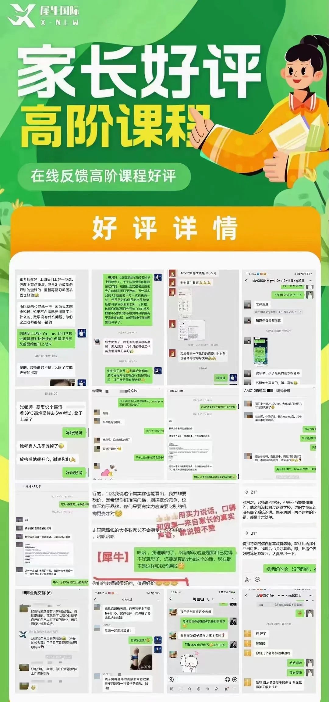 AMC8数学竞赛