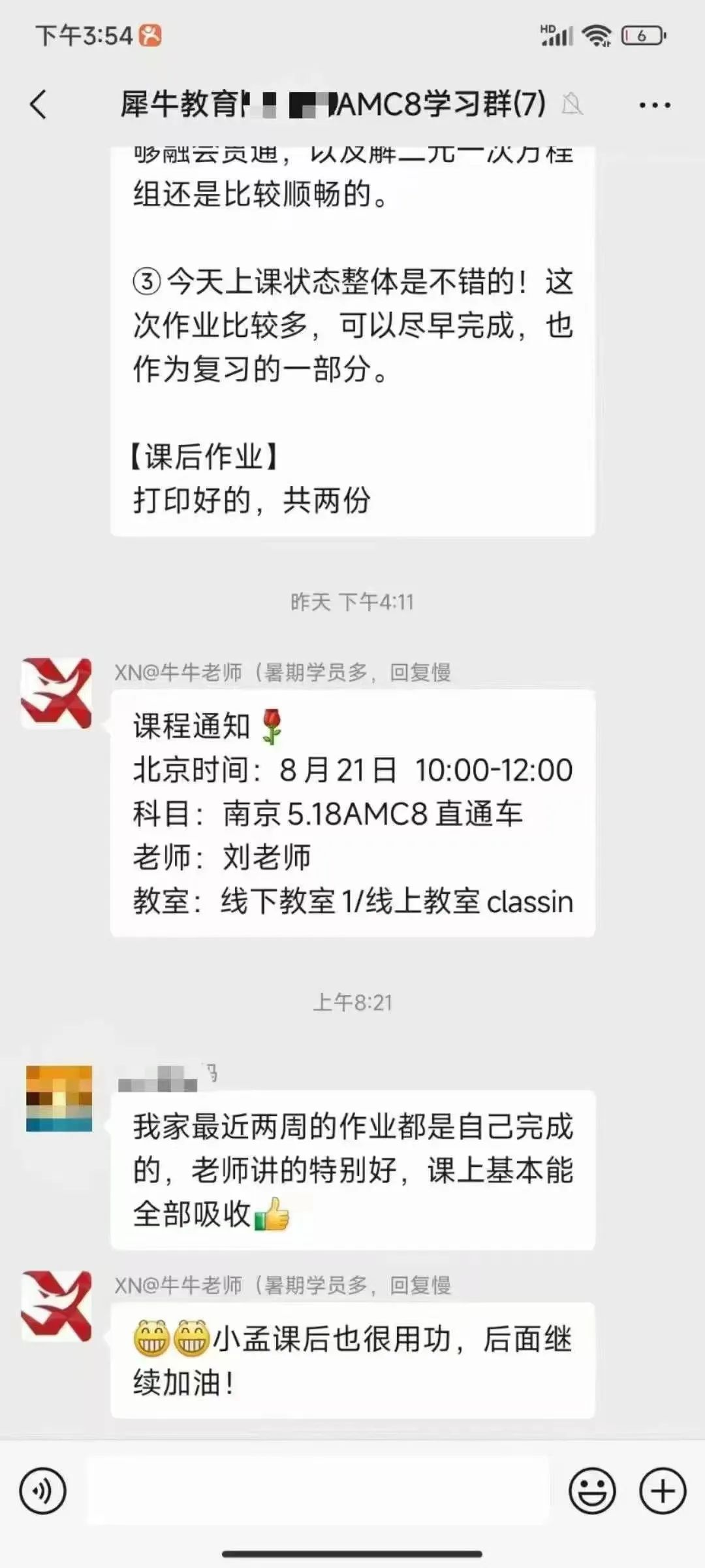AMC8数学竞赛